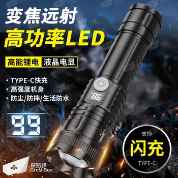 探路蜂变焦强光手电筒爆亮户外LED激光超长续航家用远射便携式激光手电