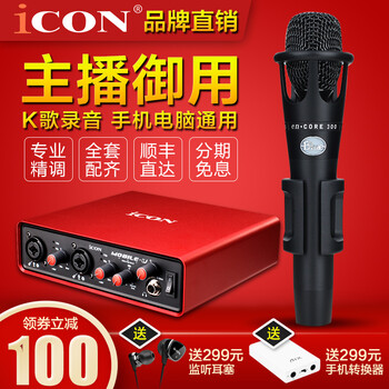 麦克风，让你的家变得更嗨