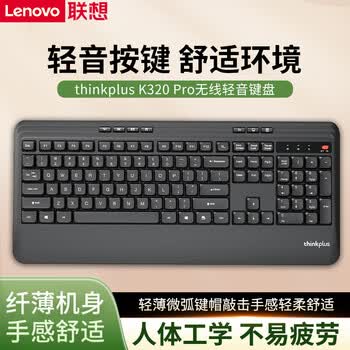 联想（Lenovo）原装有线键盘 USB接口笔记本电脑一体机外接 台式办公通用 轻薄耐用 黑【thinkplus K320 Pro】无线键盘