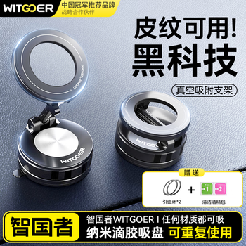 智国者手机支架车载磁吸真空吸附盘式2025新款汽车导航仪表台通用特斯拉