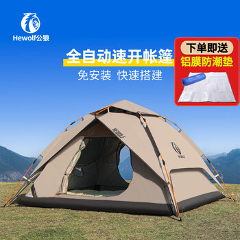 公狼户外露营帐篷速开防晒防雨全自动一键开合野餐装备公园过夜防寒 【4-5人】双层卡其黑胶防暴雨