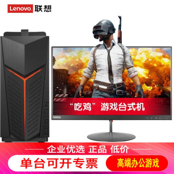 联想（Lenovo） 刃7000 商用电脑 台式机