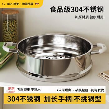 韩笑食品级304不锈钢蒸笼蒸屉蒸格篦子家用蒸馒头包子带耳加厚蒸锅架 304加厚24CM(配锅口内径23.7-24.5)
