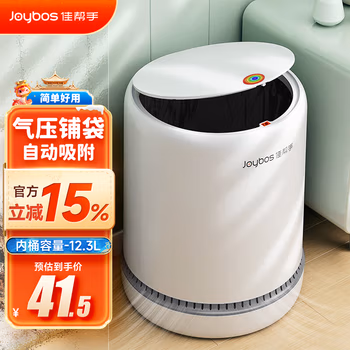 佳幫手垃圾桶客廳家用網(wǎng)紅2025新款帶蓋大號(hào)廚房衛(wèi)生間廁所臥室氣壓鋪袋