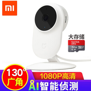 小米（MI） 小米夜视1080P 智能家居 小米1080P摄像头+32G内存卡