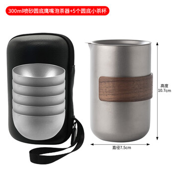 SNOW ROCK英迪纯钛旅行茶具13件套装户外露营便携鹰嘴泡茶器双层快客杯水杯 喷砂一壶五杯+收纳盒