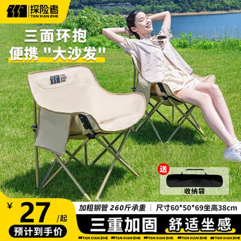 探险者（TAN XIAN ZHE）户外折叠椅露营椅子折叠便携月亮椅躺椅高靠背沙滩椅凳子钓鱼椅 【六层夹棉】米白+管套加固