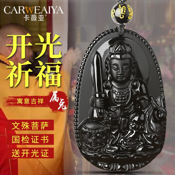 黑曜石菩萨挂坠