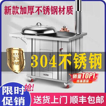 德仕夫不锈钢304农村柴火灶家用柴火灶不锈钢加厚柴火灶台可移动柴火灶 【304特厚款】50CM单灶免安装