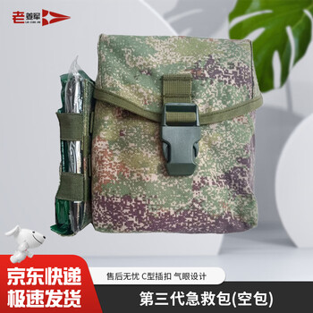 老姜军 第三代急救包(空包) 通用型轻巧便携 丛林星空 厂直量大
