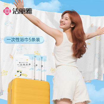 洁丽雅（Grace）旅行一次性浴巾印花加厚大号酒店便携差旅70*100CM/片印花5条装