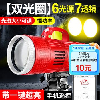 哈拿（TRE-Hana）夜钓灯钓鱼灯激光大炮强光超亮大功率夜钓专用照明黄蓝光黑坑台钓 红色H2003Pro+钓皇眼Max 灯+灯包+充电器+2米电缆