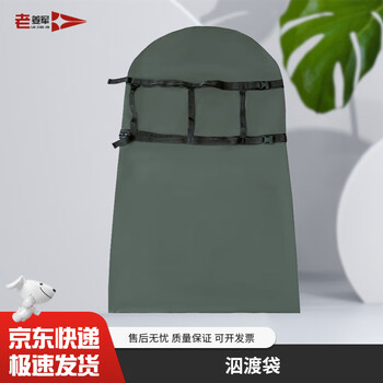 老姜军 泅渡袋 漂流背囊防水袋 救援水域装备训练包 109*72cm【京仓】