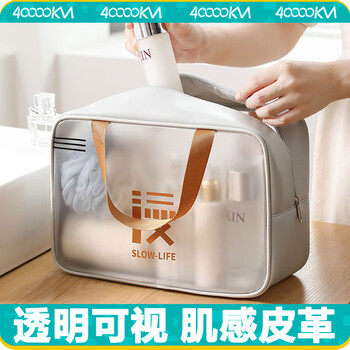 四万公里洗漱包化妆包洗澡防水健身游泳收纳袋便携收纳包