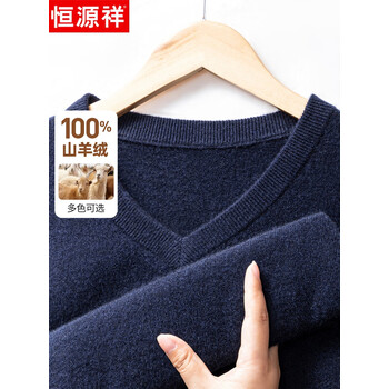 恒源祥羊绒衫男厚款100%纯羊绒冬季新款V领保暖百搭针织衫男士红色毛衣