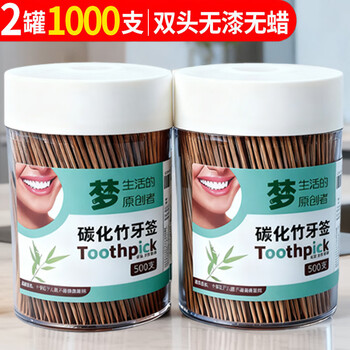 梦庭一次性牙签2罐1000支 碳化竹牙签 水果签竹制竹质组合套装 升级款