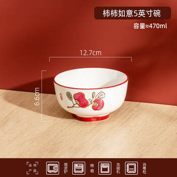 顺祥陶瓷中式碗碟套装家用高温饭碗盘子釉下彩餐具乔迁面碗喜庆大汤碗 5英寸饭碗(2只装)