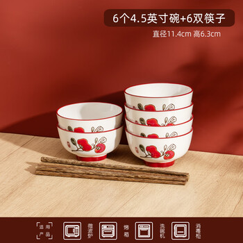 【6碗6筷】4.5英寸饭碗6个+筷子6双