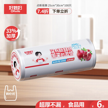 好媳妇一次性超厚背心断点式保鲜袋 蔬菜水果冰箱食品级手撕袋 100只装