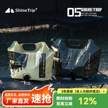 山趣 （ShineTrip）户外便携式可折叠水桶食品级饮水储水袋露营车载大容量装水袋 卡其色4个 带水龙头