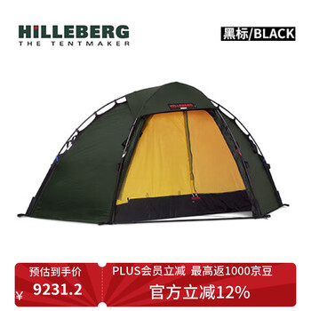 HILLEBERG希尔伯格户外帐篷Soulo黑标款四季轻量化野外雪地徒步自立帐篷