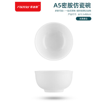 FISDDIS密胺米饭碗商用面汤碗食堂打饭碗快餐调料碗 直身1个装6.1英寸