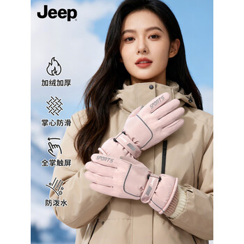 JEEP滑雪手套冬季女保暖加绒加厚防风防寒电动车骑行触屏手套 皮粉色