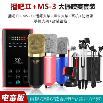 录音级话筒