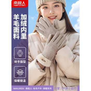 南极人羊毛手套女冬季保暖骑车防风防寒触屏女士手套N2E1X871082 卡其色