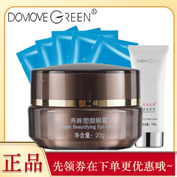 damegreen,冬木,damegreen,怎么样,古雨,古雨,冬木,眼胶,眼胶