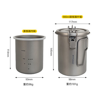 SNOW ROCK英迪纯钛蒸饭锅户外旅行微压饭锅高效煮米饭露营便携式炊具装备 纯钛多功能煮饭器 【官方正品保障】