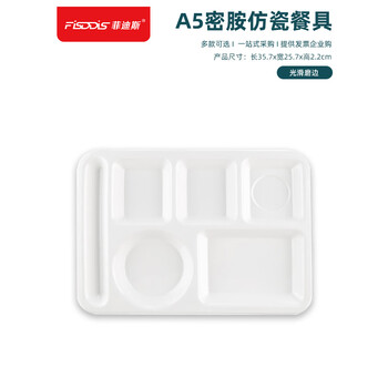 FISDDIS密胺快餐盘圆形六格仿瓷打餐盘商用工厂学校饭堂餐盘餐具餐盒