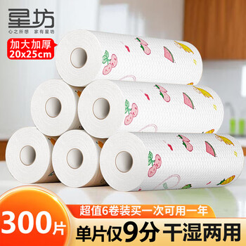 星坊 懒人抹布300片6卷一次性无纺布洗碗布 干湿两用清洁吸水厨房纸巾
