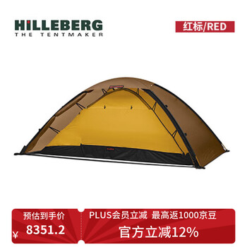 HILLEBERG希尔伯格户外露营Unna红标四季轻量化帐野外雪地徒步登山圆顶帐篷