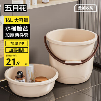 五月花洗衣泡脚洗澡桶 16L耐用加厚清洁塑料手提水桶多用桶带盆水桶 
