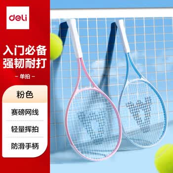 得力（deli）&安格耐特入门训练网球拍新手娱乐运动耐磨铝合金单拍套装 青春粉