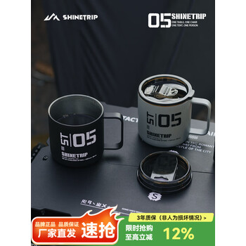 山趣 （ShineTrip）户外水杯露营双层304不锈钢水杯咖啡杯餐饮杯战术露营杯子马克杯 st-05系列战术露营杯-逐幕黑0ml