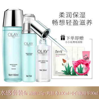 Olay玉兰油精华