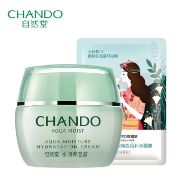 自然堂（CHANDO）乳液/面霜抗皱，滋润，提拉紧致，保湿，补水