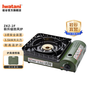 岩谷（Iwatani）户外双重防风便携卡式炉具3.5kW大火力野炊露营烧烤肉火锅 【收纳推荐】防风卡式炉+炉具便携箱