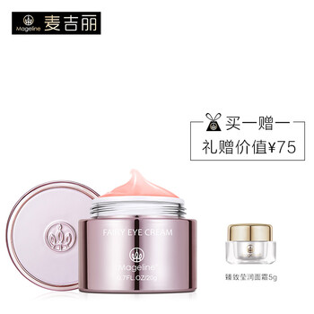 mageline,mageline,怎么样,麦吉丽,麦吉丽,眼霜,眼霜