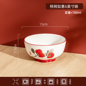 顺祥陶瓷中式碗碟套装家用高温饭碗盘子釉下彩餐具乔迁面碗喜庆大汤碗 6英寸面碗(2只装)