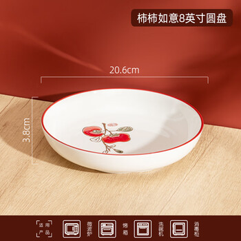  8英寸圆盘(2只装)