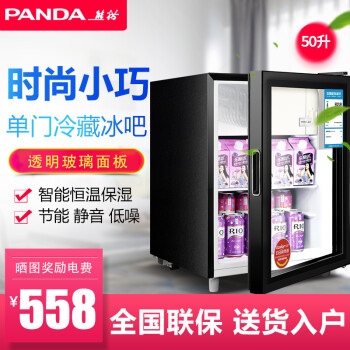 熊猫（PANDA） BC-50  冰箱