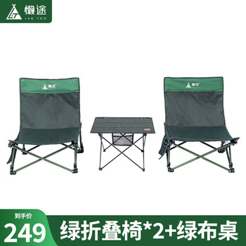 懒途户外折叠桌便携式布桌轻量露营装备野餐用品多功能可拆卸矮脚桌子 【3档】云杉绿实布椅*2+云杉绿桌