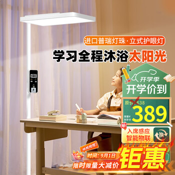 博朗尔立式护眼台灯LED大路灯落地式全光谱灯珠学习灯儿童学生阅读灯