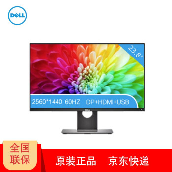 戴尔P2418D