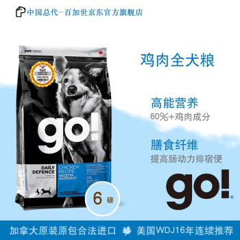 Go!鸡肉全犬粮6磅