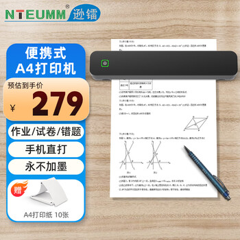 逊镭（NTEUMM）A4家用打印机 学生打卷子作业错题便携式热敏无墨打印 迷你小型手机蓝牙直打无线打印机LT-TA01X