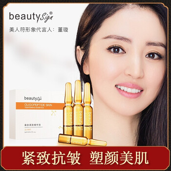 美人符 面部精华 抗皱，提拉紧致，保湿，补水